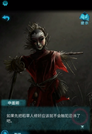 纸嫁衣3鸳鸯债仓库的灯怎么开