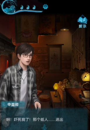 纸嫁衣3鸳鸯债迷途怎么过