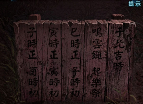 纸嫁衣3鸳鸯债甲乙丙丁敲锣怎么玩