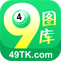 49图库app绿色版本