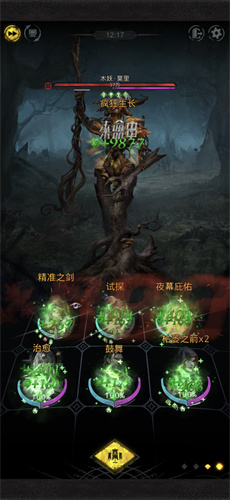 地下城堡3魂之诗木妖莫里怎么打