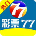 彩票77手机版app