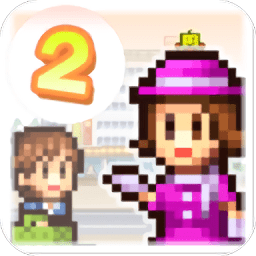 百貨商場物語2最新版下載-百貨商場物語2手機版遊戲下載