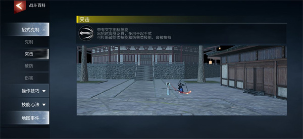 武侠乂手游招式怎么玩