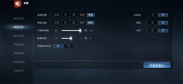 武侠乂手游画质在哪设置
