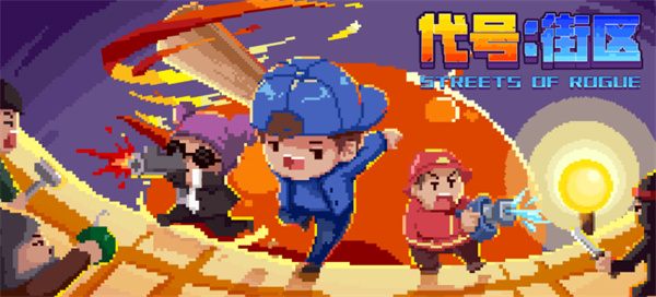 代号街区什么情况下可以传送