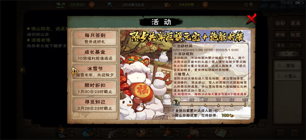 烟雨江湖堆雪人攻略