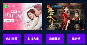 不用u盘怎么在电视上安装软件