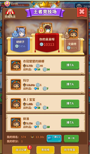 王者守卫竞技场怎么玩