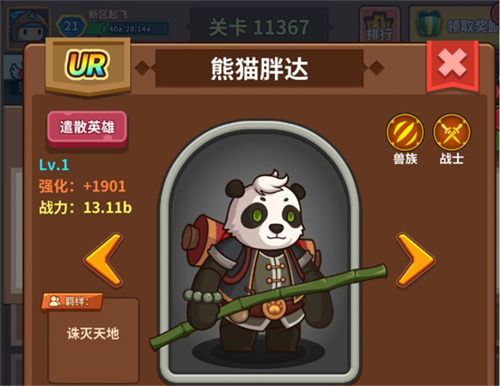 王者守卫战役攻略