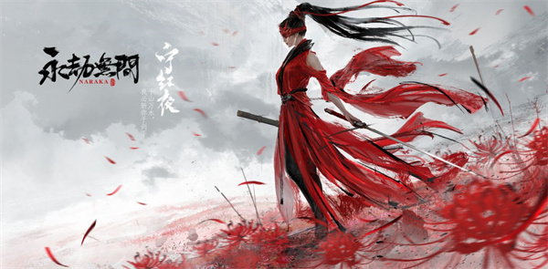 永劫无间阔刀儿怎么玩