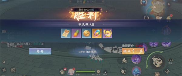 玄中记驭灵殿如何挑战