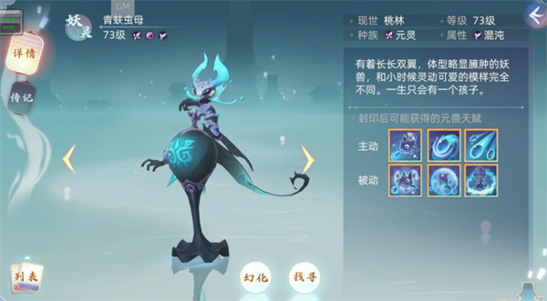 玄中记手游青蚨虫母怎么打