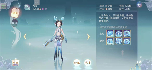 玄中记手游夫诸怎么玩