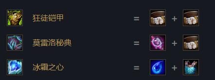 云顶之弈加里奥主C出装