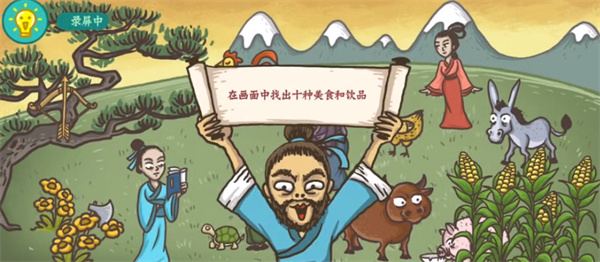 老铁扎心了十种美食2怎么过