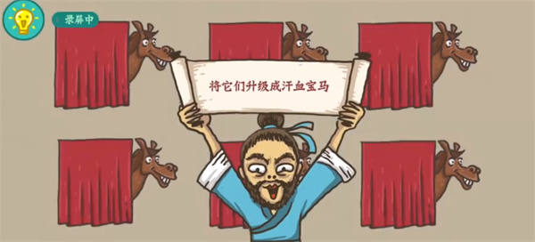 老铁扎心了汗血宝马怎么过