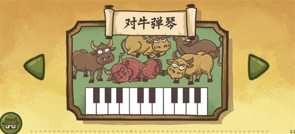 老铁扎心了对牛弹琴怎么过