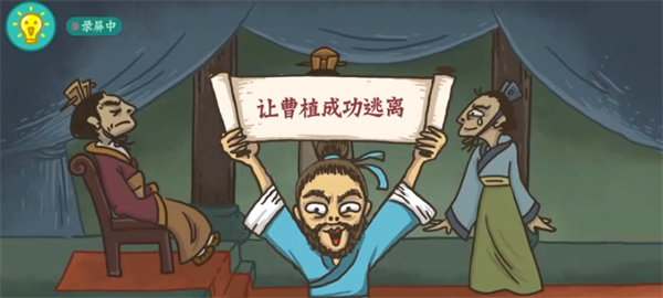 老铁扎心了让曹植逃离怎么过