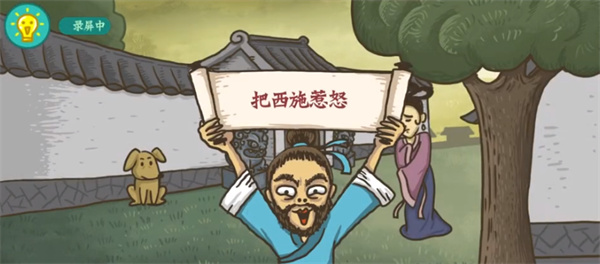 老铁扎心了东施效颦怎么过