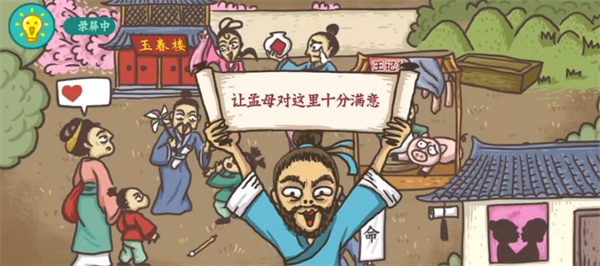 老铁扎心了孟母三迁怎么过