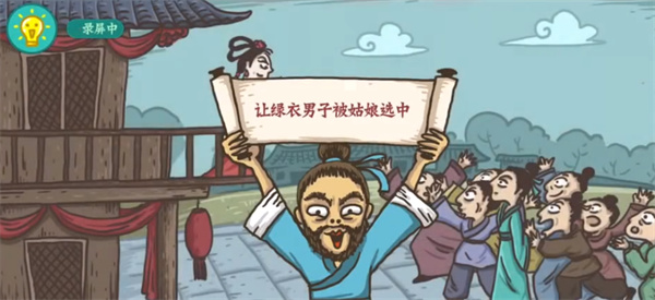 老铁扎心了绣球招亲怎么过