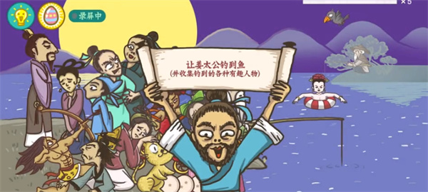 老铁扎心了姜太公钓鱼怎么过