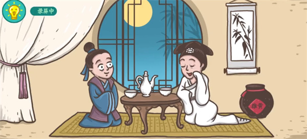 老铁扎心了白娘子现形记怎么过