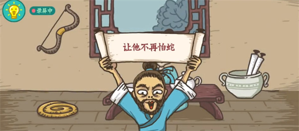 老铁扎心了杯弓蛇影怎么过