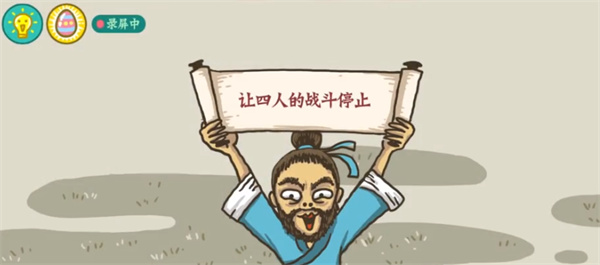 老铁扎心了三英战吕布怎么过