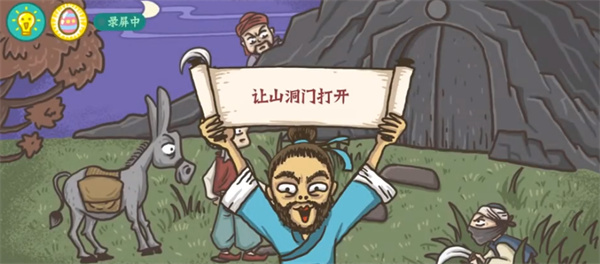 老铁扎心了山洞开门怎么过