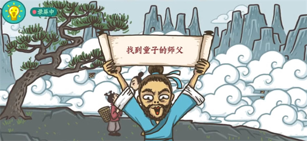 老铁扎心了寻隐者不遇怎么过