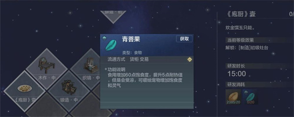 妄想山海异人部落在哪