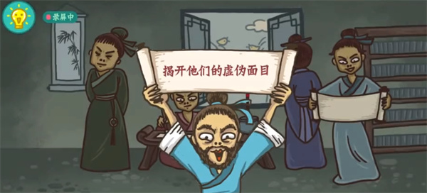 老铁扎心了四大才子图文通关攻略