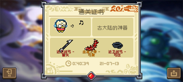 元气骑士古大陆神器弓箭怎么通关