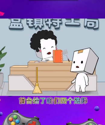 逃离纸盒镇第二关怎么过