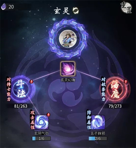 一念逍遥领域怎么选