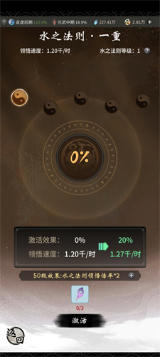 一念逍遥道法点怎么获得