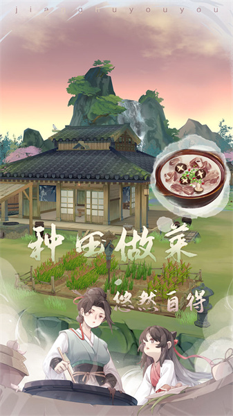 江湖悠悠食谱配方大全2022