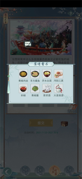 江湖悠悠剁椒配方