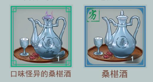 江湖悠悠酿酒配方