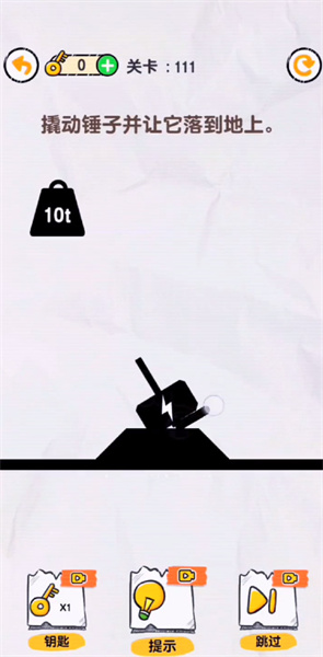 画线救救火柴人111关怎么过