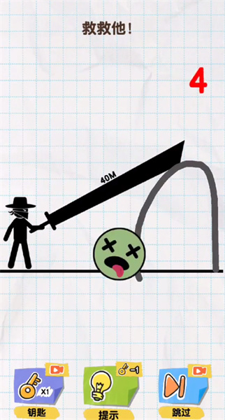 画线救救火柴人15关图文攻略