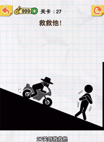 画线救救火柴人27关怎么过