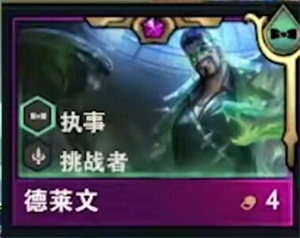 云顶之弈vip没有三执事可以触发吗