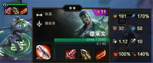 云顶之弈vip需要执事羁绊吗