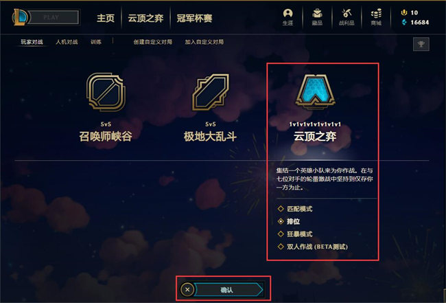 云顶之弈星之碎片怎么用