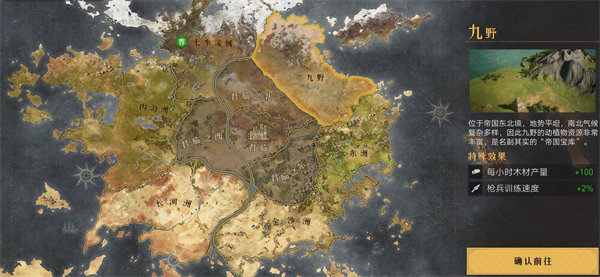 重返帝国出生地选择  哪个洲选的人最多