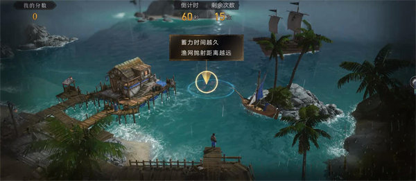 重返帝国怎么捕鱼 钓鱼技巧