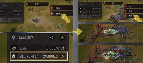 重返帝国各等级资源点攻略建议